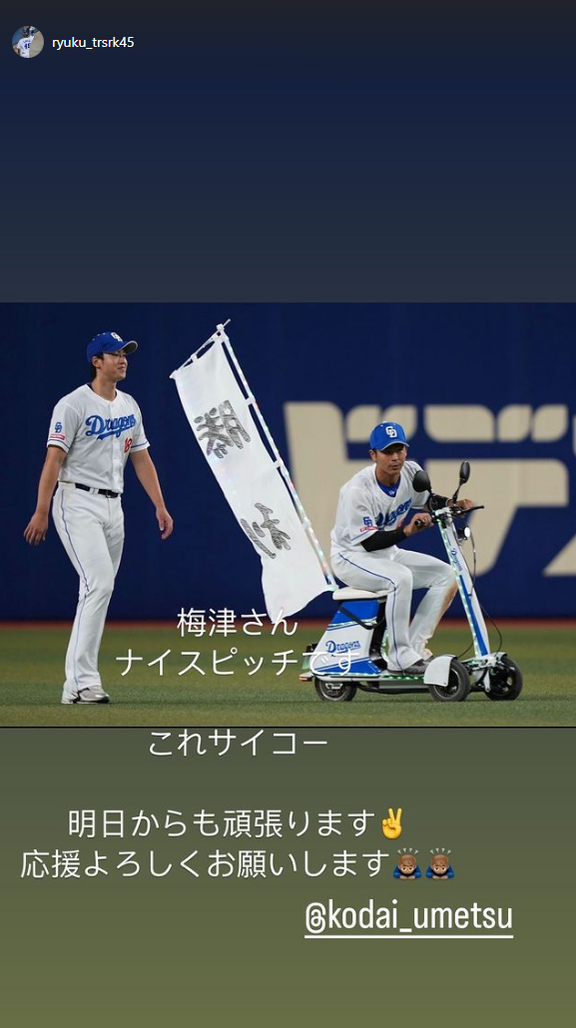 中日・土田龍空「これサイコー」
