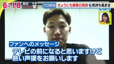 中日・京田陽太、緊急事態宣言解除でも気を緩めず「またここで感染が広がって、また延期ってなるのもダメだと思うので…」