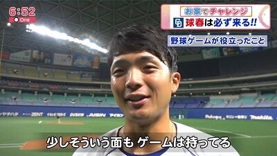 中日ドラフト4位・郡司裕也捕手が子供の頃、家にいる時やっていたものとは…？