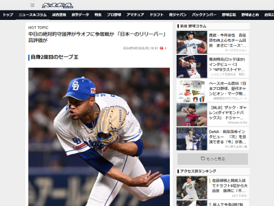 中日・立浪和義監督が「チームには欠かせないです」と語る存在