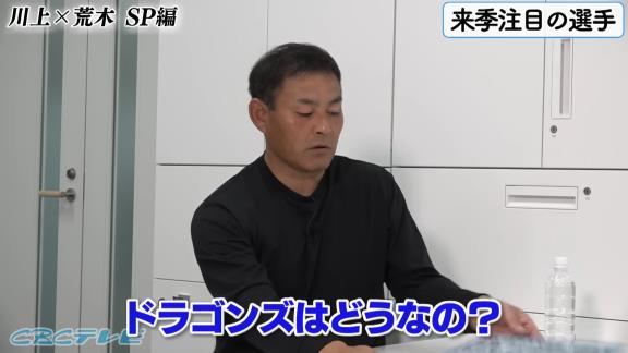 元中日コーチ・荒木雅博さん、来季の注目ポイントは…