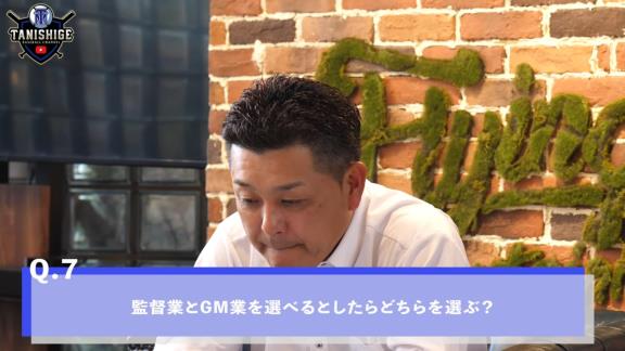 谷繁元信さん、『GM』について語る