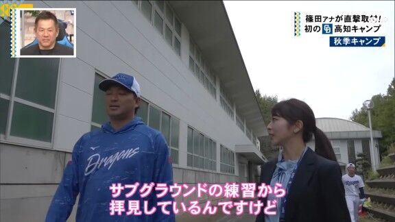 中日・田島慎二コーチ、投手陣の練習について語る【動画】