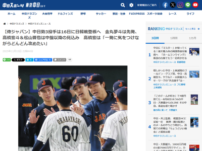 中日・松山晋也「最高の準備をして臨みたい」