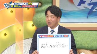 中日・柳裕也投手「今年は完投、完封ができなかった。いろいろ学びたい」　楽天・涌井秀章投手の自主トレに初参加へ