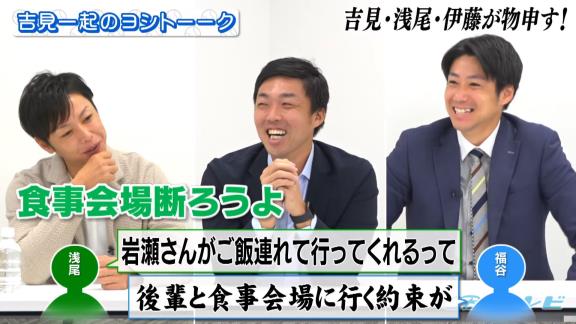 中日・浅尾拓也コーチ「福谷に一発芸やらせて笑える自信ある？（笑）」