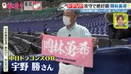 中日・岡林勇希、ピンク色のタオルを持ったファンが増えていることについては…？