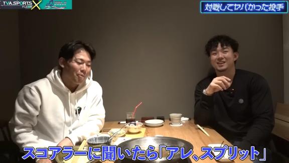 中日・小笠原慎之介投手「2023年、一番やばかったピッチャー誰？」 → 村松開人が名前を挙げた投手が…？「初めて打席立って『これ打てね～かも』って思ったっす」