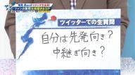 ファンからの「Q.自分は先発向き？中継ぎ向き？」の質問に対して中日・根尾昂投手は…