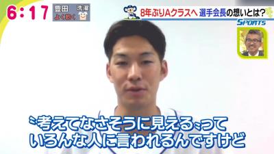 中日・京田陽太「“考えてなさそうに見える”ってよく色々な人に言われますけど、思った以上に考えています！（笑）」