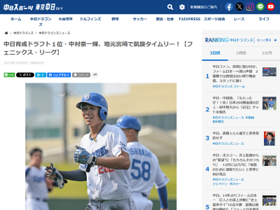 中日育成ドラフト1位・中村奈一輝、地元での活躍を喜ぶ