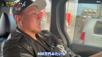 中日・中田翔の金のネックレスの購入額を聞いてみると…