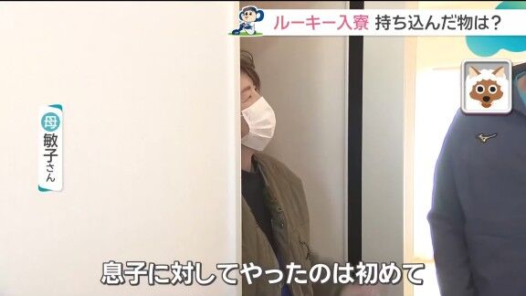 中日ドラフト6位・花田旭の母が昇竜館の部屋を訪れる → カメラの前で発した言葉が…【動画】