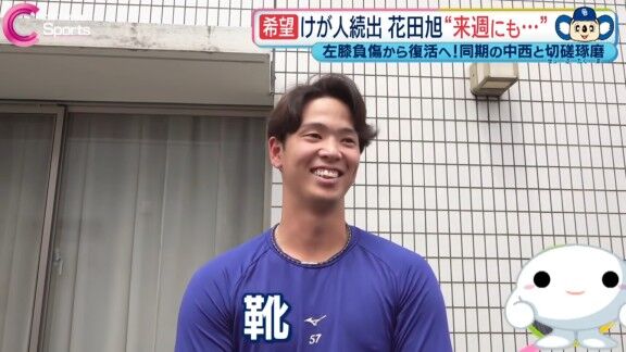 中日ドラフト1位・中西聖輝「何が欲しい？」　ドラフト6位・「ロエベの靴！」 → 中西聖輝は…