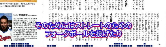 中日・根尾昂投手の現在地