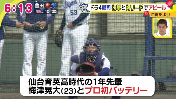 中日ドラフト4位・郡司裕也捕手「梅津さんとバッテリーを組むのはずっと楽しみにしていた。自然と笑顔が出てしまった」