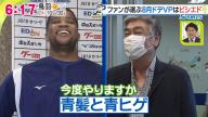 中日・ビシエド「ファンの皆さまを喜ばせたいという気持ちが僕の力になっているんです」