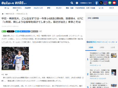 中日・立浪和義監督から昨秋に「1年間使うから絶対にケガをしないでくれ」と告げられていた梅津晃大は…