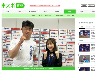 中日・松山晋也、3年連続最下位についての思いを語る