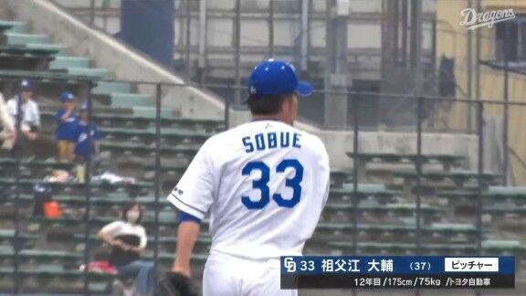 中日・祖父江大輔が無失点ピッチング!!!
