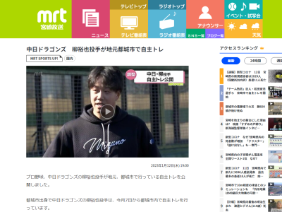 中日・柳裕也投手が「いいっすね！いいすっね！」とキャッチボールをしていた相手は…