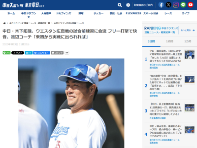 中日・木下拓哉、ファーム試合前練習に合流！！！　実戦復帰予定時期は…？