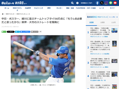 中日新助っ人・ボスラー「もう1点必要だと思ったから追加点を取ることができて良かったよ」