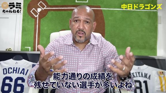 アレックス・ラミレスさん「中日ドラゴンズはとても力のあるチームだと思っているよ。低迷の原因はやはり…」【動画】