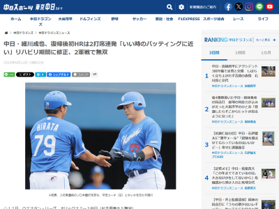 2打席連続ホームランを放った中日・細川成也、打撃の状態について語る