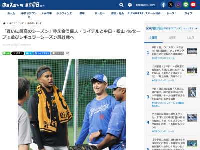 中日・松山晋也「僕はあの1カ月のおかげで、ライデルに負けないように頑張ろうと思えた。だからライデルには本当に感謝しているんです」