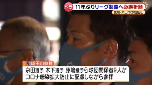 中日・京田陽太「新体制にもなりましたし、ドラゴンズが変わったと思ってもらえるように目の前の1試合1試合を大事に戦っていきたいと思います」