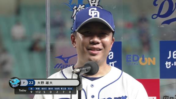 中日・大野雄大、今季初完封で4試合連続完投勝利を挙げる！「ホンマにドラゴンズ、こんなもんじゃないと思う」　与田監督「まさしくこれがエース」【投球結果】