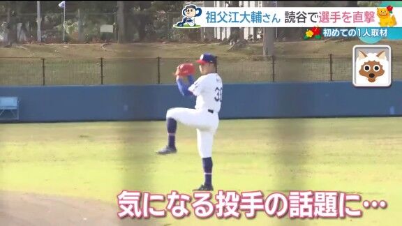 中日・落合英二投手コーディネーター、根尾昂について言及する