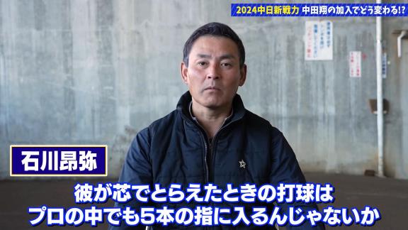 川上憲伸さん、中日・石川昂弥については…？