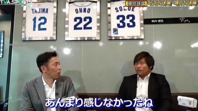 平田良介さん「荒木さんが現役時代プレーしていて、好きな球場ってどこだったんですか？」 → 荒木雅博さんが即答する