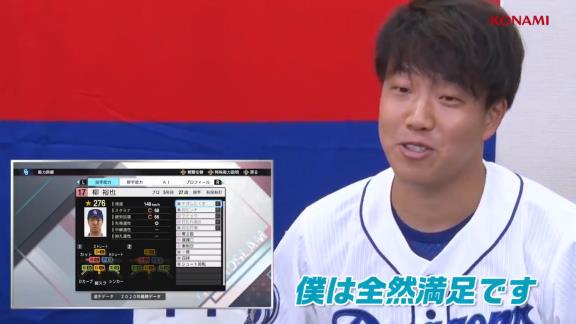 中日・高橋周平と柳裕也が『プロスピ2021』の自分達の選手データを見た感想は…？