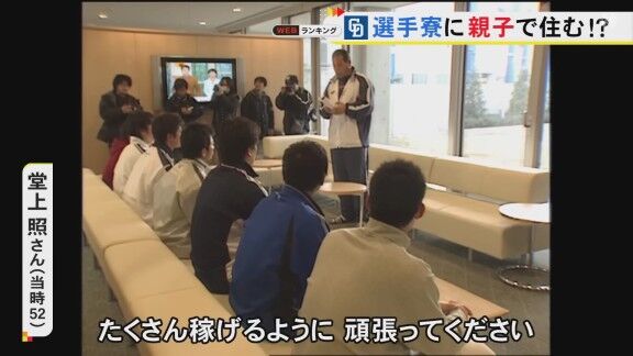 中日ドラゴンズ『昇竜館』、門限を破った選手の罰金額は…?