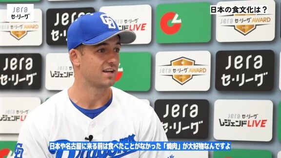 中日新助っ人・ボスラー「ここの食べ物は最高ですよ」 大好物を明かす