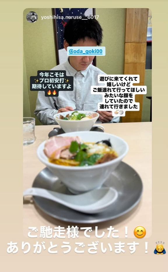 中日・尾田剛樹「ご馳走様でした! ありがとうございます!」