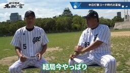 和田一浩さん「『なんでそれ打たないの？』というふうに見てる人いると思うんですよ。『なんでスコアラーつけているのに』『勉強していないんだよ』とか。勉強してるんですよ」　中村紀洋さん「勉強してからのことなんです」