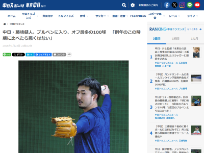 中日・藤嶋健人が熱投を見せる