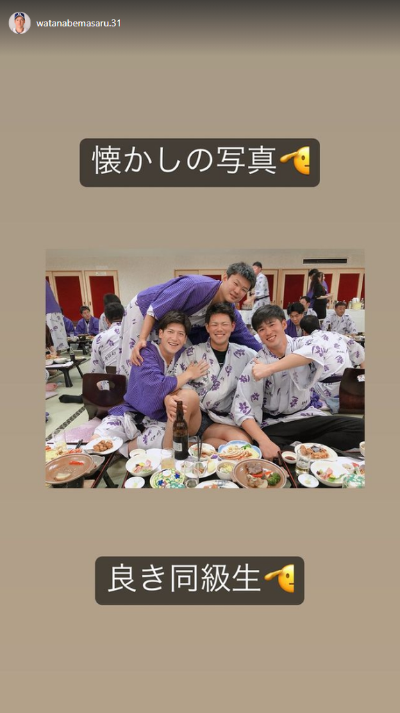 元中日・渡辺勝さん「懐かしの写真　良き同級生」