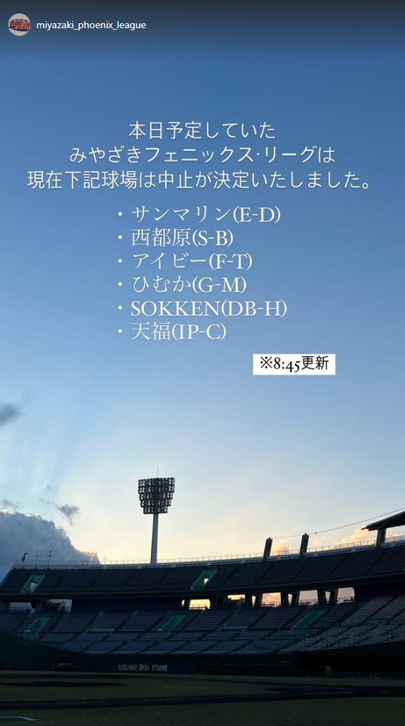 中日・鵜飼航丞、ブライト健太、伊藤康祐、福元悠真、一列になってトレーニングする