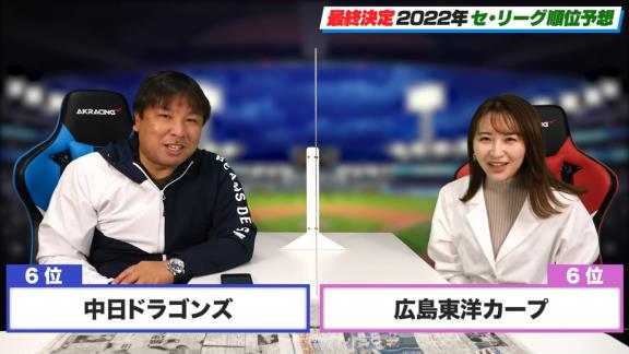 里崎智也さん「中日はね、やっぱり投手陣は良いよ。高橋宏斗とか若手も出てきながらね、岩嵜も入って、良い感じでできているけど…」