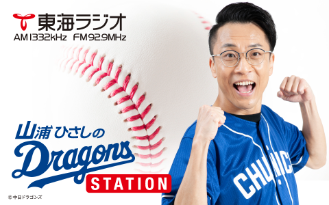 山崎武司さん「藤井はもうまるっと2年、1回も上っていない。山井も今年は2軍で頑張っていて、2軍で成績を残してもチャンスが貰えなかった。それをよう本当に我慢したなってね、そこは褒めてやりたいな」