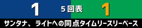 10月13日(水)　セ・リーグ公式戦「中日vs.ヤクルト」【試合結果、打席結果】　中日、1-3で敗戦…　山井大介、藤井淳志の引退試合を勝利で飾れず…