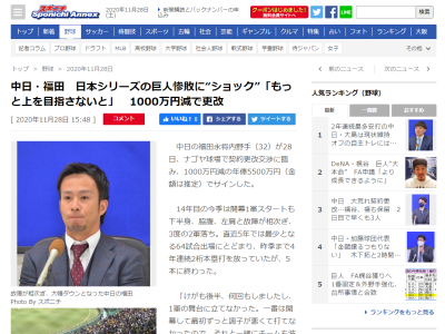 中日・福田永将、1000万円減の年俸5500万円でサイン…「ケガも後半、何回もしましたし、1軍の舞台に立てなかった」