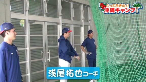 中日・浅尾拓也コーチ、驚く → そして、その隣も…【動画】