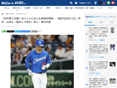 今中慎二さん、中日と巨人の初回の攻防の差について指摘する 今中慎二さん、中日と巨人の初回の攻防の差について指摘する