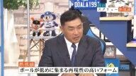 レジェンド・山本昌さん、中日ドラフト1位・金丸夢斗について語る「何が良いかというと…」